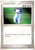 Potion (016/020) - Silver Deck Kit Unlimited