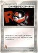 Rocket's Poke Ball (017/020) - Silver Deck Kit 1st Edition