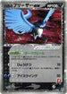 Rocket's Articuno ex (010/020) - Silver Deck Kit 1st Edition Holofoil