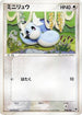 Dratini - 008/020 (008/020) - Silver Deck Kit Unlimited
