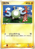 Magnemite (005/020) - Silver Deck Kit 1st Edition
