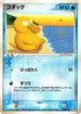 Psyduck (001/020) - Silver Deck Kit Unlimited