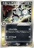 Dark Magneton (006/020) - Silver Deck Kit Unlimited