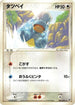 Bagon (062/082) - Clash of the Blue Sky 1st Edition