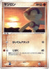 Baltoy (053/082) - Clash of the Blue Sky Unlimited
