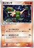 Breloom (047/082) - Clash of the Blue Sky 1st Edition Holofoil