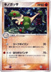 Breloom (047/082) - Clash of the Blue Sky 1st Edition Holofoil