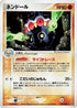 Claydol (054/082) - Clash of the Blue Sky 1st Edition Holofoil