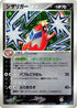 Crawdaunt (073/082) - Clash of the Blue Sky 1st Edition Holofoil