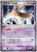 Deoxys ex - 046/082 (046/082) - Clash of the Blue Sky Unlimited Holofoil