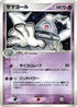 Dusclops (041/082) - Clash of the Blue Sky Unlimited Holofoil