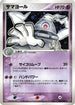 Dusclops (041/082) - Clash of the Blue Sky Unlimited Holofoil