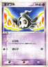Duskull (040/082) - Clash of the Blue Sky Unlimited