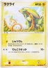 Electrike (032/082) - Clash of the Blue Sky Unlimited