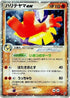 Hariyama ex (049/082) - Clash of the Blue Sky 1st Edition Holofoil