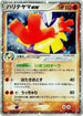 Hariyama ex (049/082) - Clash of the Blue Sky 1st Edition Holofoil