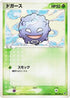 Koffing (003/082) - Clash of the Blue Sky Unlimited