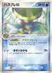 Lombre (026/082) - Clash of the Blue Sky 1st Edition