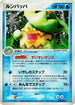 Ludicolo (027/082) - Clash of the Blue Sky 1st Edition Holofoil
