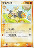 Makuhita (048/082) - Clash of the Blue Sky Unlimited