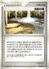 Meteor Falls (079/082) - Clash of the Blue Sky 1st Edition