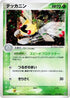 Ninjask (013/082) - Clash of the Blue Sky 1st Edition Holofoil