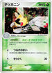 Ninjask (013/082) - Clash of the Blue Sky 1st Edition Holofoil
