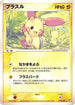 Plusle (034/082) - Clash of the Blue Sky 1st Edition