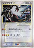 Rayquaza Star (067/082) - Clash of the Blue Sky 1st Edition Holofoil