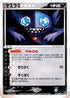 Sableye (070/082) - Clash of the Blue Sky 1st Edition