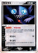 Sableye (070/082) - Clash of the Blue Sky Unlimited