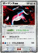 Salamence ex (064/082) - Clash of the Blue Sky Unlimited Holofoil