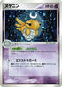 Shedinja (038/082) - Clash of the Blue Sky Unlimited Holofoil