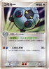 Shelgon (063/082) - Clash of the Blue Sky Unlimited