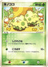 Shroomish (011/082) - Clash of the Blue Sky 1st Edition