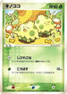 Shroomish (011/082) - Clash of the Blue Sky 1st Edition