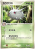 Silcoon (007/082) - Clash of the Blue Sky Unlimited