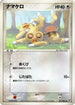 Slakoth (057/082) - Clash of the Blue Sky Unlimited