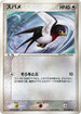 Taillow (055/082) - Clash of the Blue Sky 1st Edition