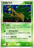 Tropius (014/082) - Clash of the Blue Sky Unlimited Holofoil