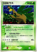 Tropius (014/082) - Clash of the Blue Sky Unlimited Holofoil