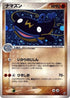 Whiscash (052/082) - Clash of the Blue Sky Unlimited Holofoil