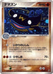 Whiscash (052/082) - Clash of the Blue Sky Unlimited Holofoil