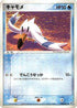 Wingull (028/082) - Clash of the Blue Sky Unlimited