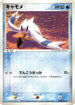 Wingull (028/082) - Clash of the Blue Sky Unlimited