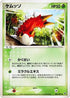 Wurmple (006/082) - Clash of the Blue Sky 1st Edition