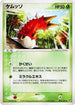 Wurmple (006/082) - Clash of the Blue Sky 1st Edition