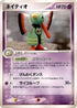 Xatu (037/082) - Clash of the Blue Sky 1st Edition