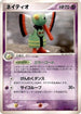 Xatu (037/082) - Clash of the Blue Sky 1st Edition