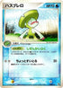 Lombre (004/015) - Rayquaza Constructed Starter Deck 1st Edition